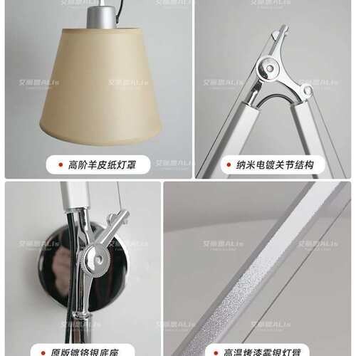 意大利Tolomeo摇臂壁灯北欧设计师中古卧室床头灯书房护眼阅读灯