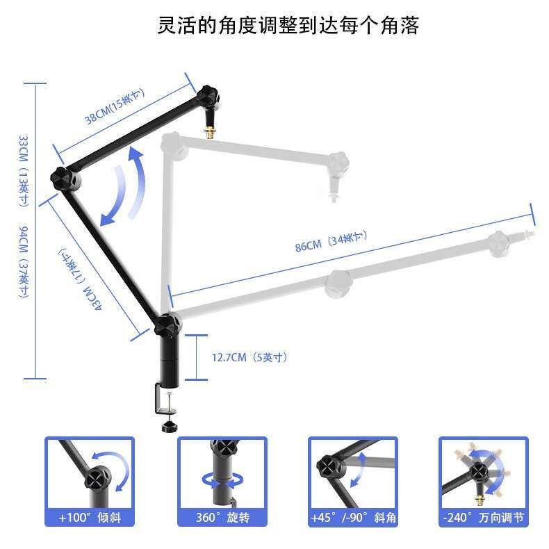 跨境麦克风支架电脑手机平板直播可调高端支架360°万向悬臂桌面