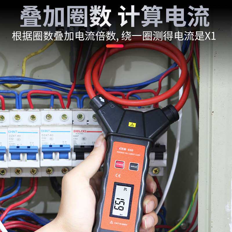 柔性线圈大电流漏电流钳表VC690/A/B大口径钳形表7200/7300B