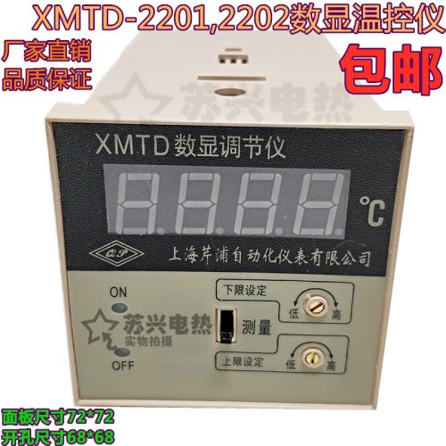 数显温控仪XMTD-2202CU50-49.9到149.9度温控器温度控制器