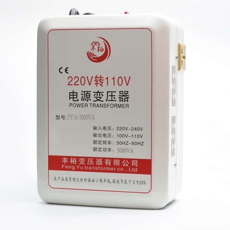 丰裕电源变压器220v转110v5000w微波炉大功率足功率家用环形工频
