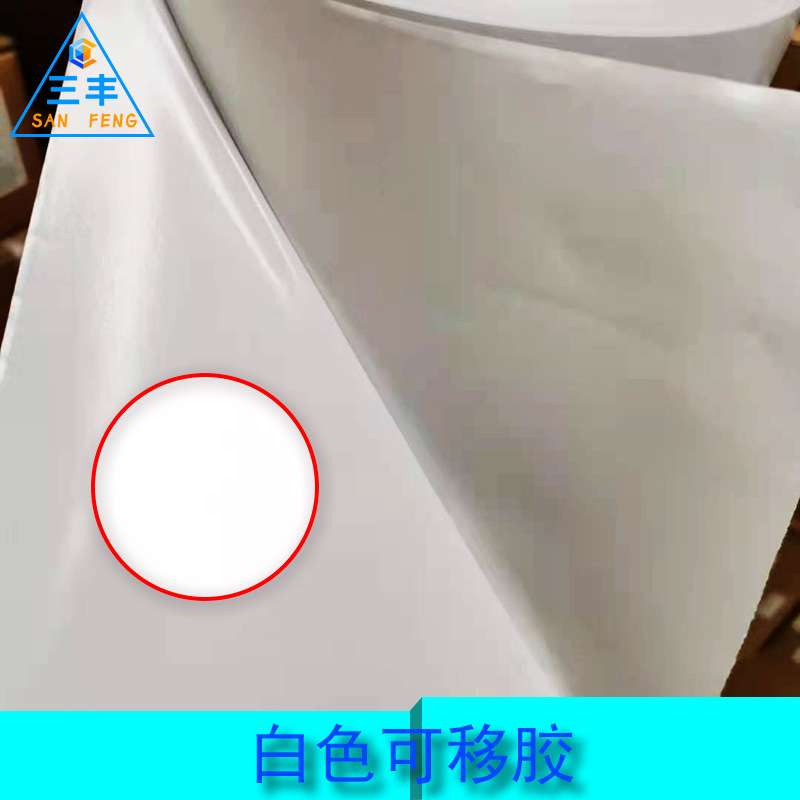 白胶汽车车贴招牌打印喷绘汽车贴纸广告材料写真户外耗材车身贴纸