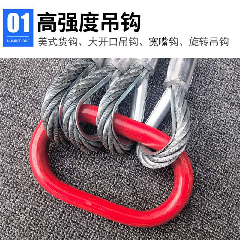 起重钢丝绳吊索具起重机货钩吊环挂钩吊装工具钢绳绳索起重吊绳