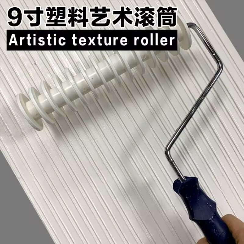 9寸竖纹艺术滚筒肌理漆压花滚筒硅藻泥施工工具艺术涂料EG718
