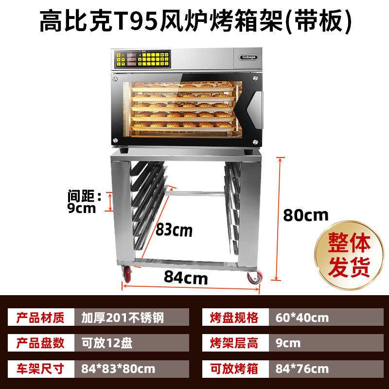 不锈钢一层两盘烤箱架高比T60/T95/S80风炉架子烤盘架商用置物架