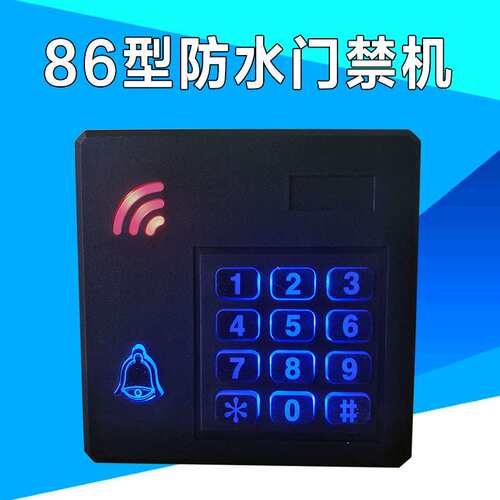 防水门禁灌胶门禁一体机单门门禁控制器 ID/IC刷卡密码门禁机系统
