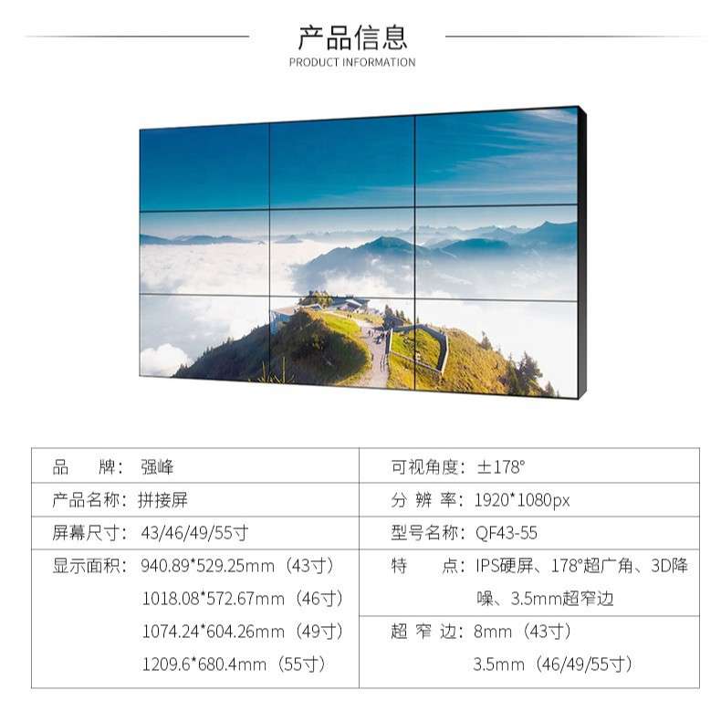 46寸3.5mm 超窄边拼缝拼接屏专用液晶监视器工业电脑屏幕监视器
