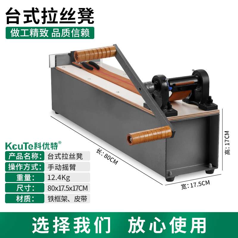 首饰凳金银器拉线工具板拉丝手摇拉线打金器首饰加工助力器