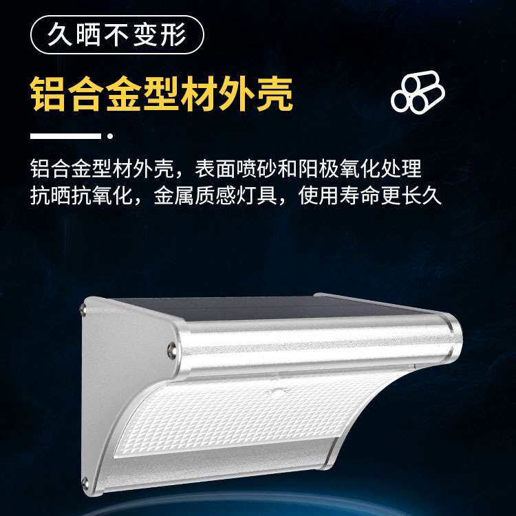 铝合金一体式太阳能壁灯雷达感应24/48/60LED高亮灯珠金属质感LED