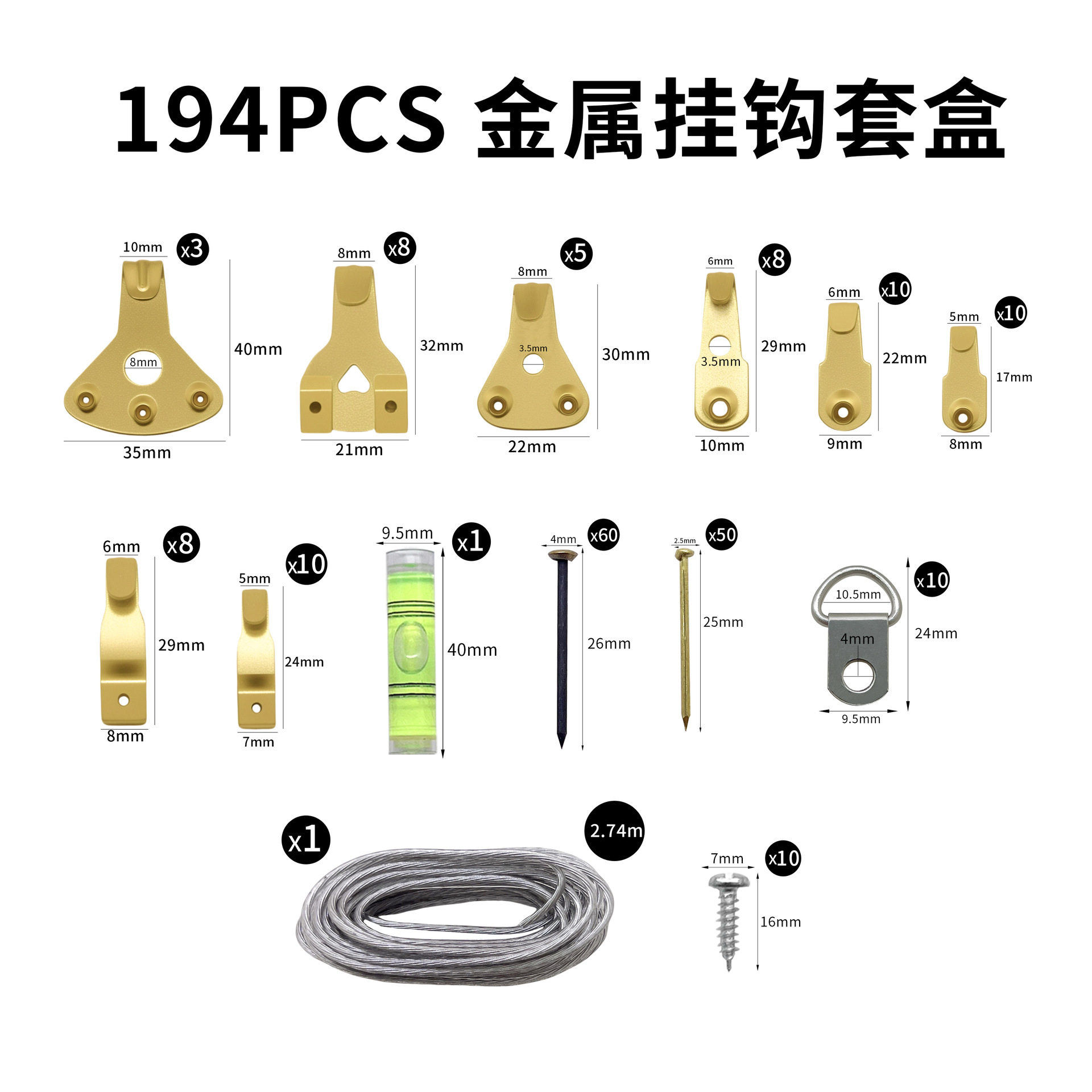 194pcs金属相框吊环挂钩套装隐形锯齿挂片画框挂画五金配件钉钩
