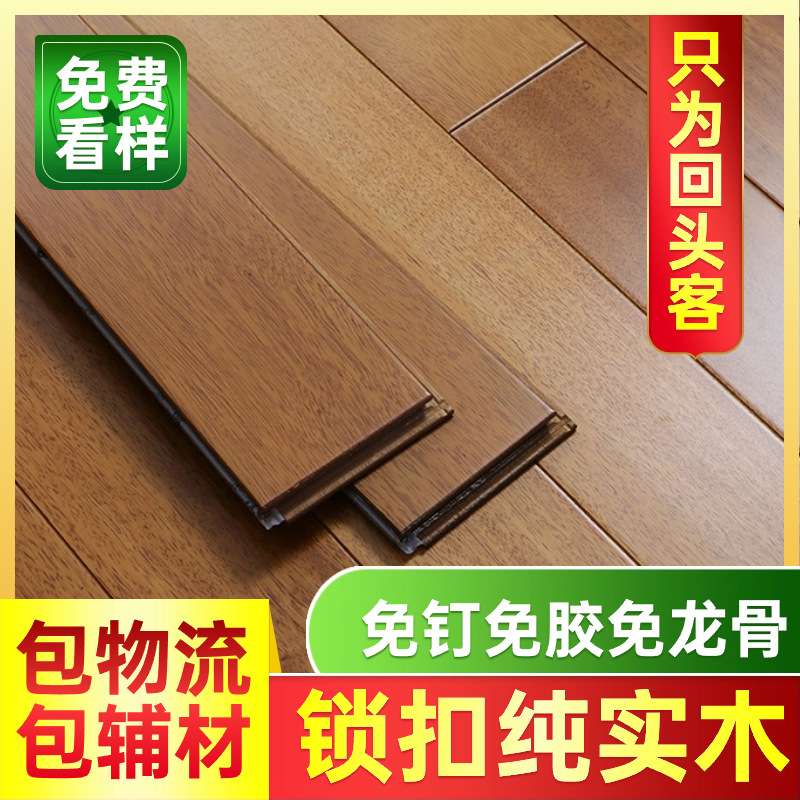 大板纯实木地板厂家直销番龙眼免龙骨锁扣地热地暖家用木地板实木