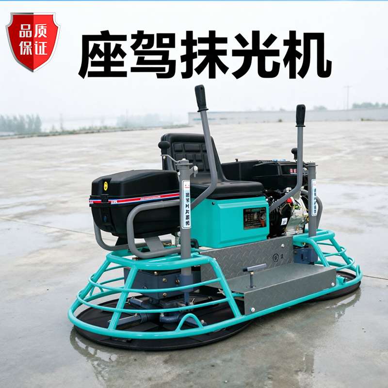 驾驶型混凝土抹光机路面整平机地坪抹平机立式卧式水泥地面磨光机