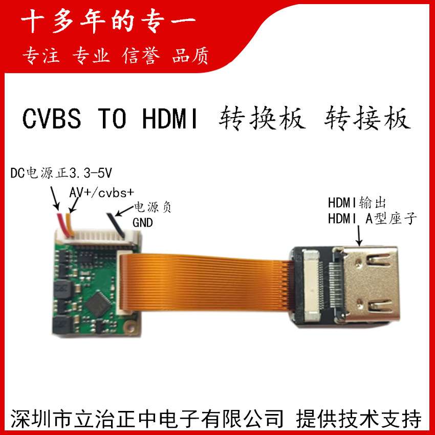 AV转HDMI转换板CVBS复合模拟视频信号转标准HDMI信号输出AVtoHDMI