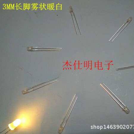 LED发光管F3/3MM长脚散光高亮雾状灯珠红/黄/蓝/绿/白/暖白/橙光