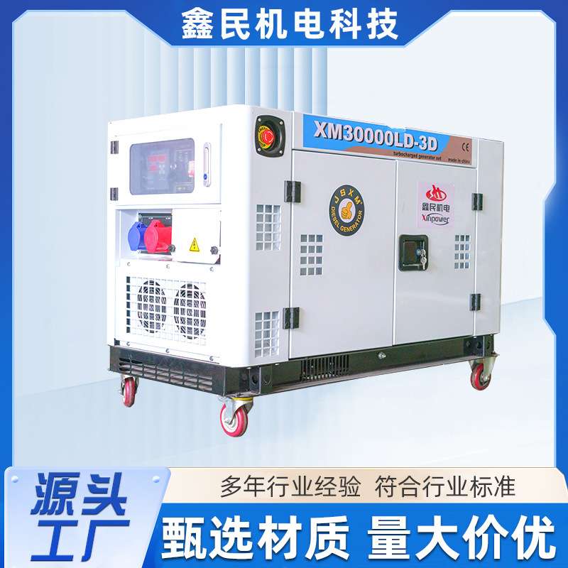 柴油涡轮增压低噪音发电机组多功能家用工厂现货低噪音柴油发电机
