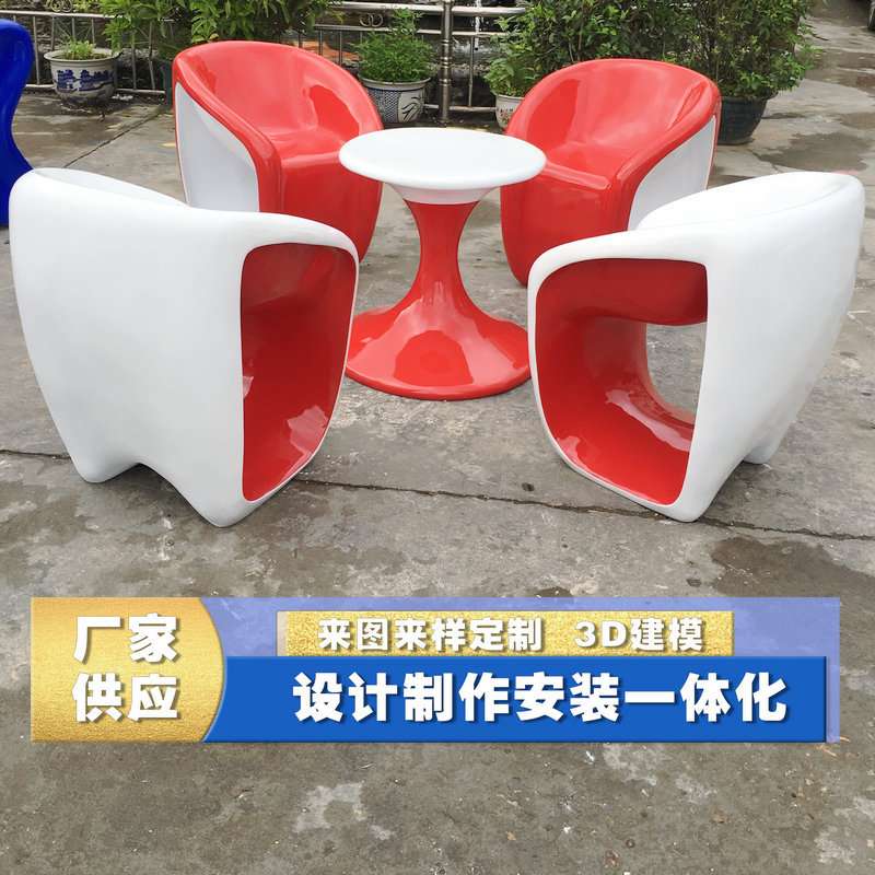 玻璃钢接待桌椅组合休息区酒店售楼处影楼会客沙发椅洽谈圆形茶几