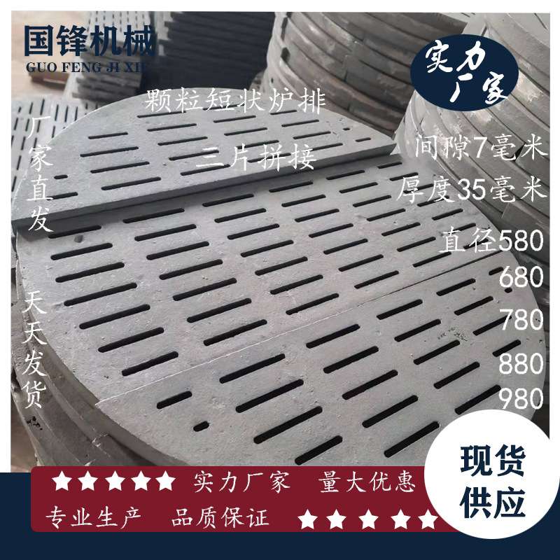 颗粒燃烧机炉箅子炉底铸铁圆形炉排炉底炉塞锅炉炉桥厂家直发