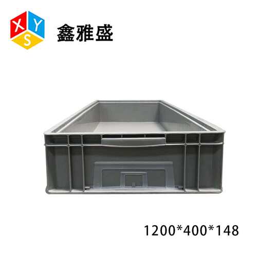 厂家1200*400*148EU箱灰色汽配物料中转物流箱大号工业塑料周转箱