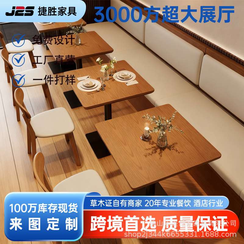 咖啡厅桌椅组合茶馆饭店实木餐椅餐饮商用糖水铺主题餐厅卡座沙发