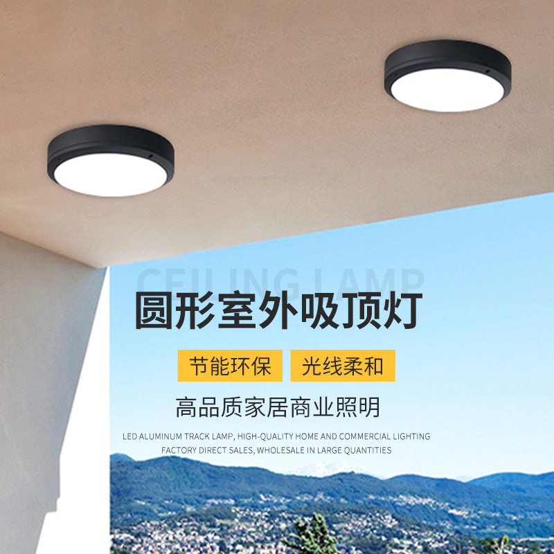 LED圆形室外室内吸顶灯家用商用阳台过道玄光庭院吸顶灯
