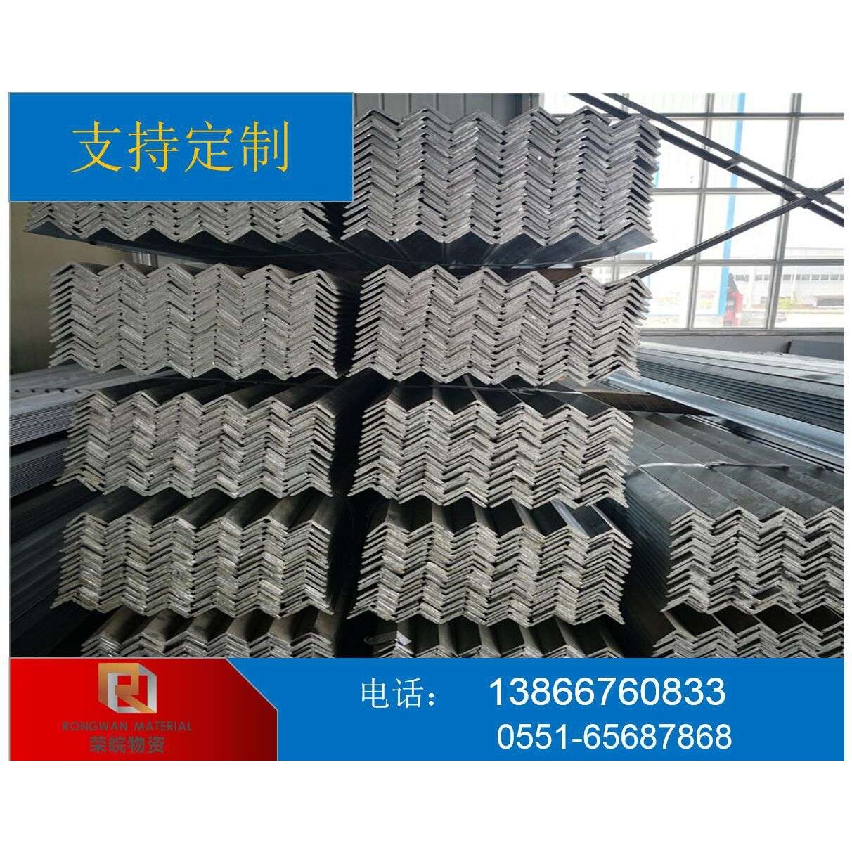 不等边角钢 合肥现货 等边角钢 镀锌角钢 235B热轧三角钢铁