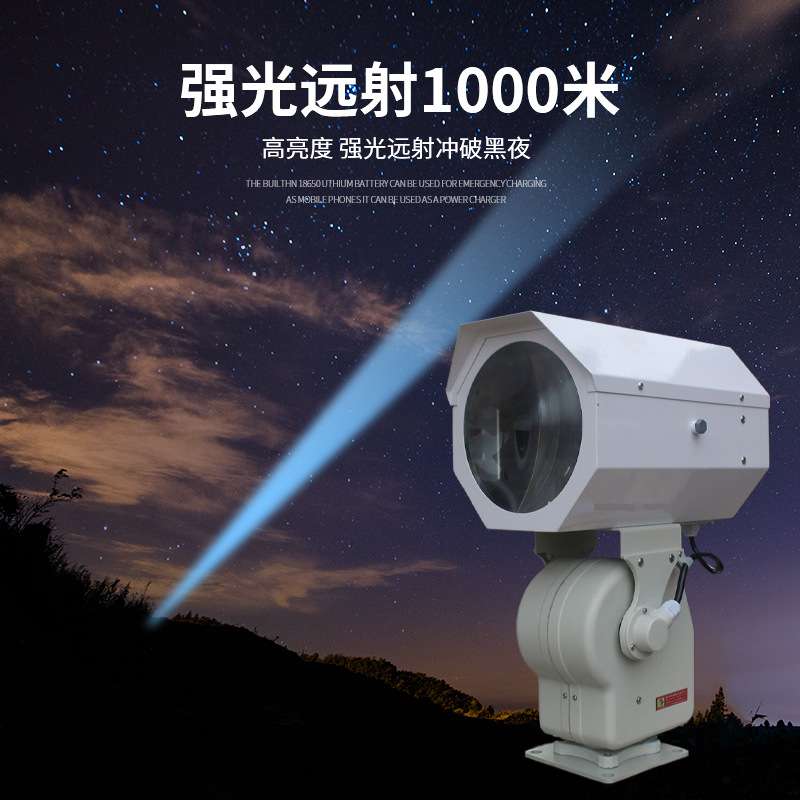 船用LED八角探照灯无线遥控自动旋转220V户外强光超亮远程射灯