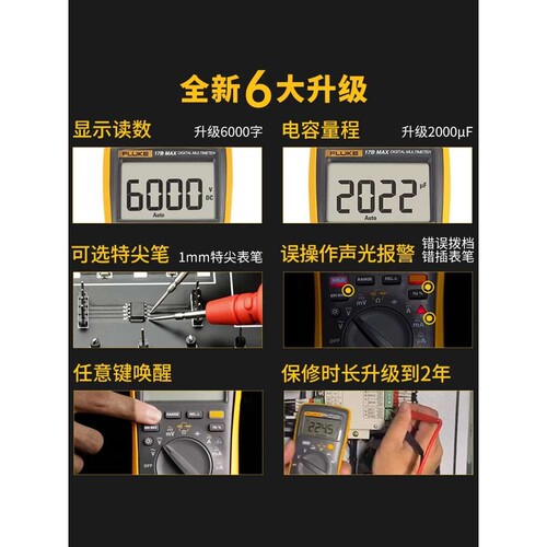 万用表FLUKE数字全自动高精度智能17Bmax电工防烧15B表