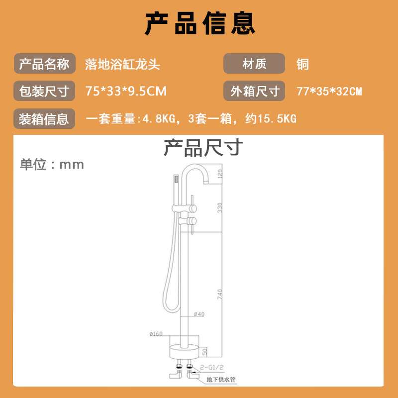 全铜圆形冷热浴缸落地浴缸龙头立式浴缸龙头落地式高端龙头酒店
