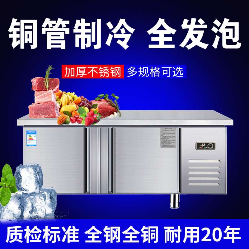 冷藏工作台冷冻冰柜双温保鲜柜四门商用冰箱厨房平冷操作台图片