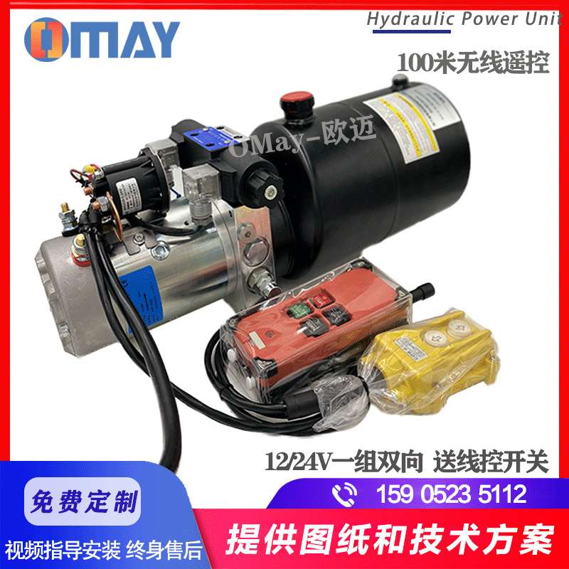 出口24v220v小型液压动力单元电动液压油泵总成微型液压升降泵站