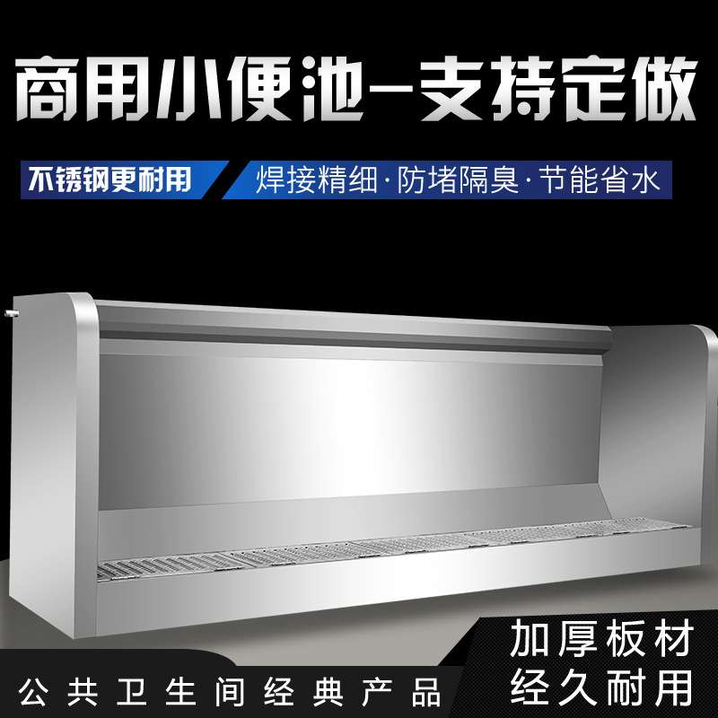 不锈钢小便池小便槽长条公共场所幼儿园厕所立式尿槽