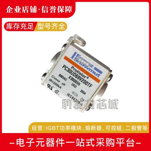 PC32UD69V500AG300179 PC32UD69V550A H300180熔断器现货