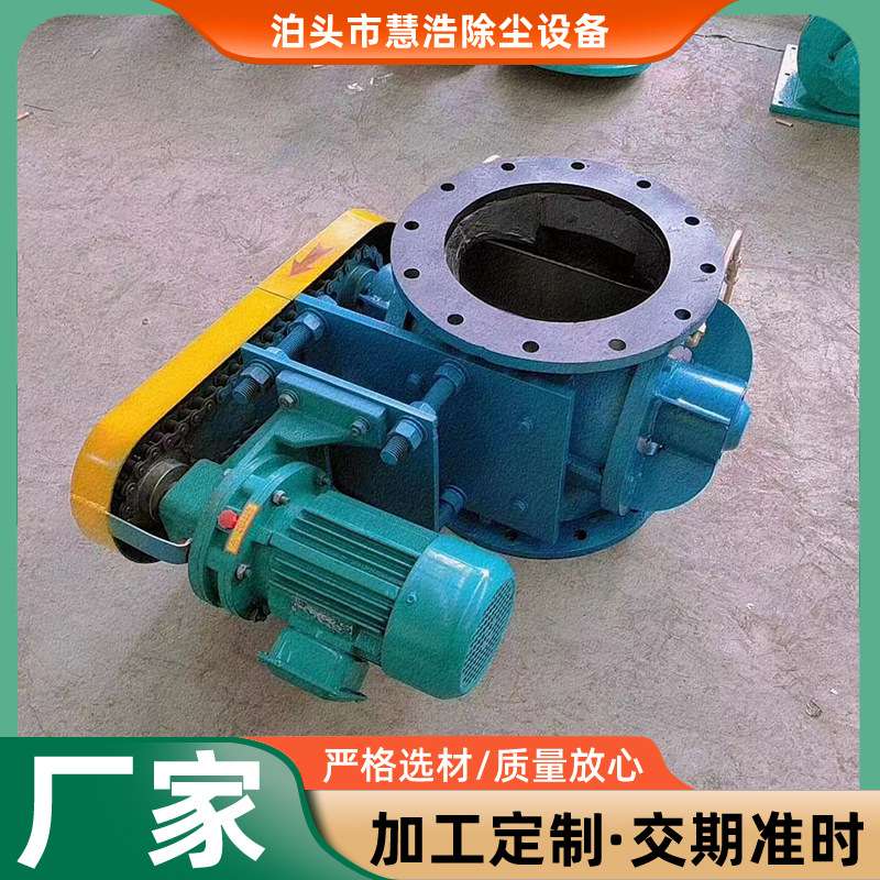 DN250星型卸料器 叶轮给料机 双节盘下料器 高温链条式给料机