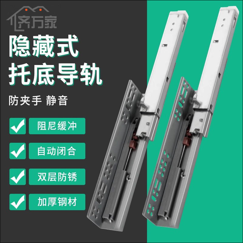 托底抽屉导轨滑道轨道反弹悍托底阻尼滑轨三节高缓冲底装20厘米