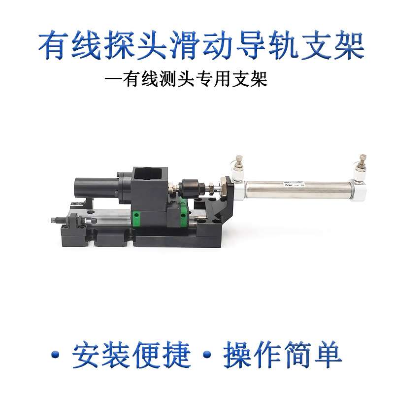 数控机床有线测头配件滑动导轨伸缩支架cnc自动探头专用安装