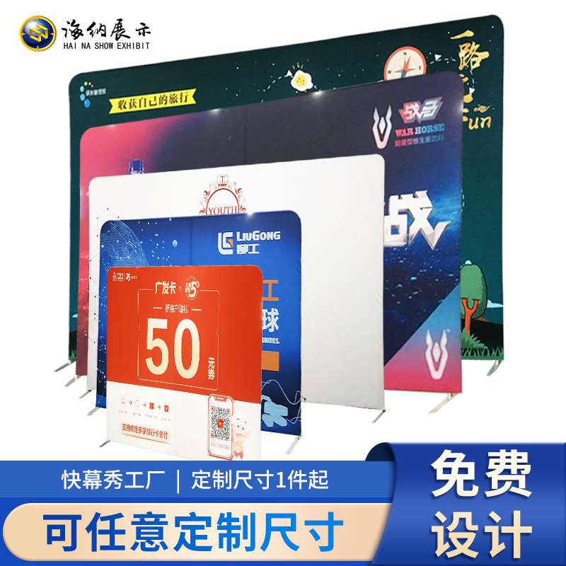 签到弧形会议快S展示秀板厂家快背景型拉网展示架幕宣传幕广告宣
