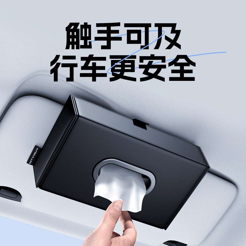 车载遮阳板纸巾盒挂式纸巾挂袋抽纸盒汽车专用车用车内纸抽盒车顶