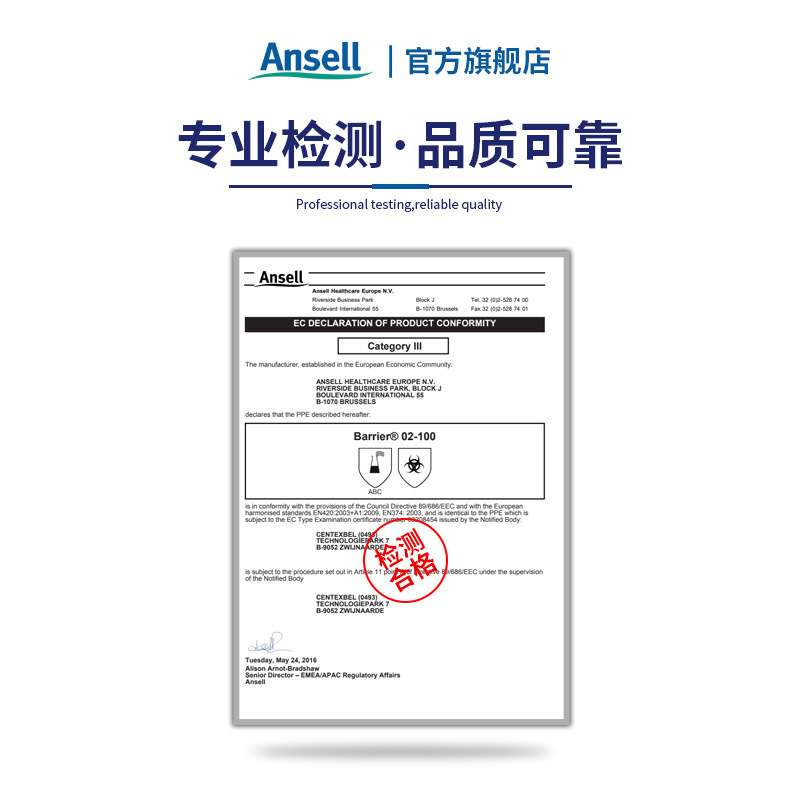 ANSELL/安思尔 2-100复合膜防化学喷溅手套 石油化工厂用图片