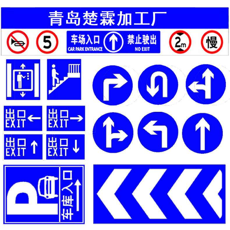 小区导向牌地下停车场龙门牌通用车位号码牌地下车库安全标识牌