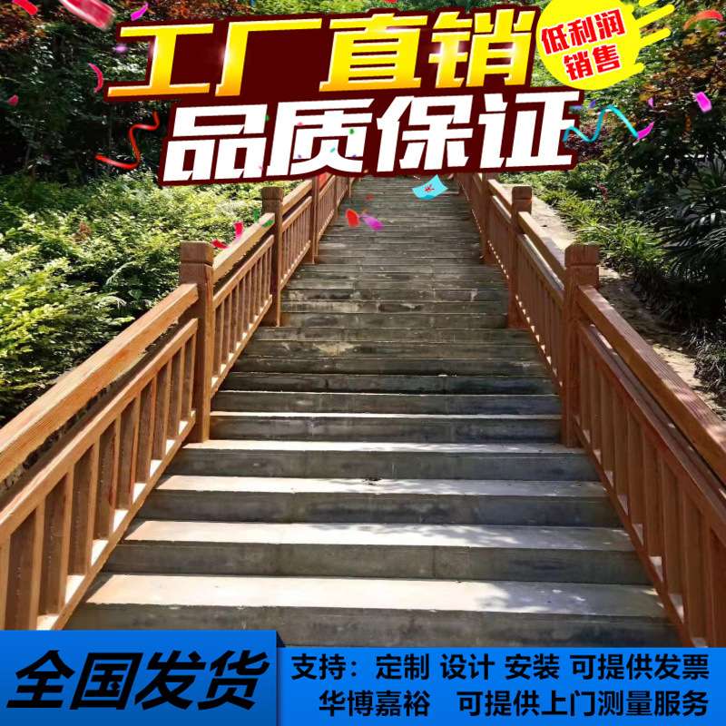 公路马路仿木防撞护栏 河道仿竹栏杆 树藤景区园林水泥树皮围栏