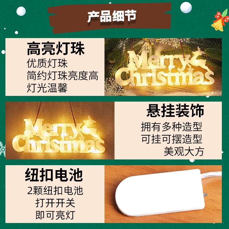 圣诞节装饰布置道具led灯圣诞快乐创意橱窗圣诞树小挂饰节日场景m