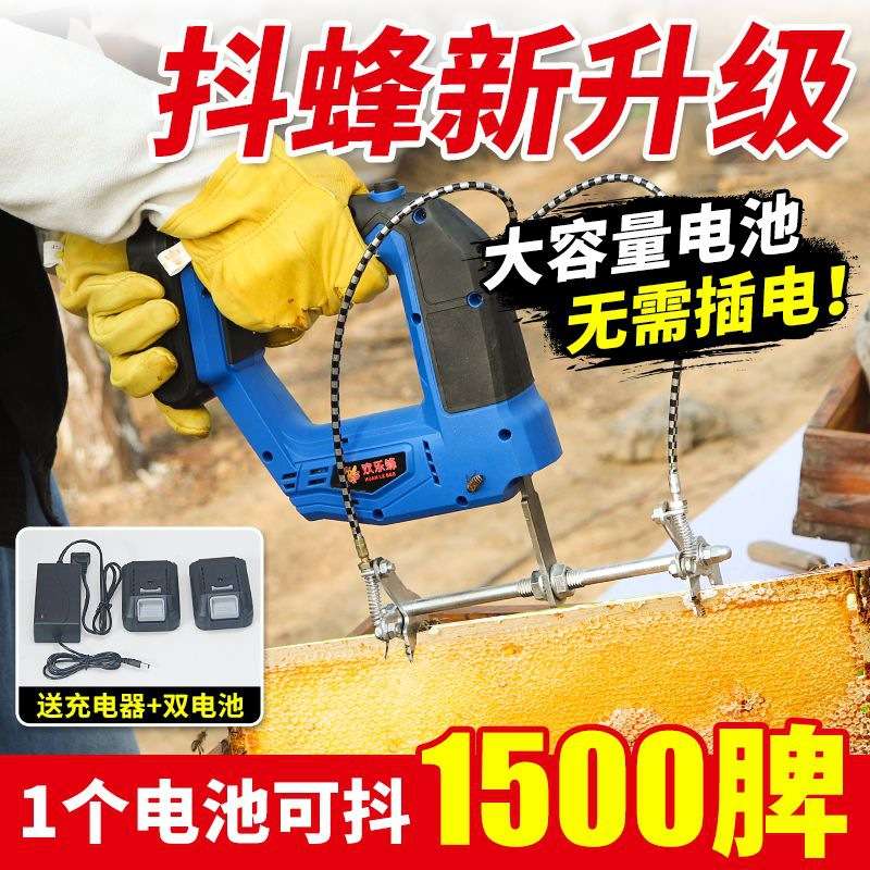 新款抖蜂机新品电动无线抖蜂箱摇蜜甩蜜专用蜜蜂用具蜂脾用脱蜂机