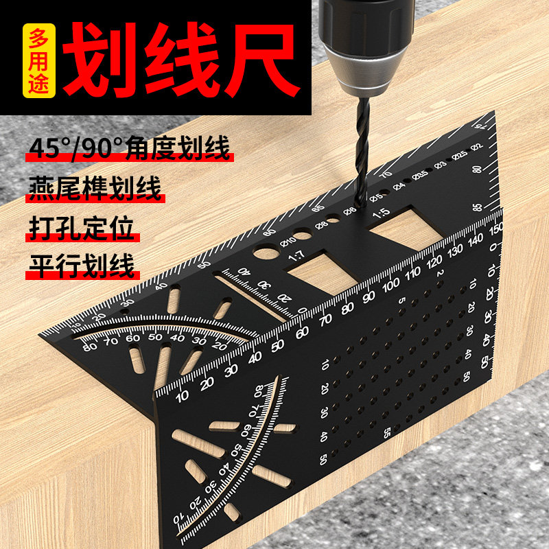过线尺木工划线尺加厚铝合金洞洞画线尺4590度直角划线规T型角尺