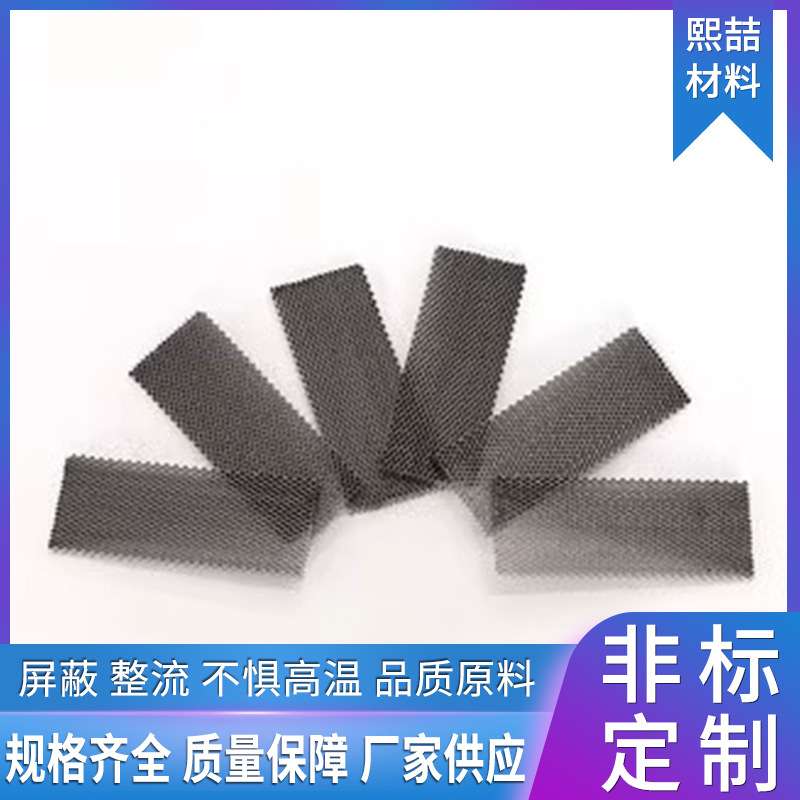 304不锈钢蜂窝芯整流器波导窗 电磁屏蔽通风板 金属过滤网