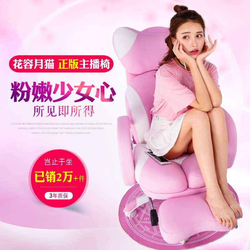 电脑椅家用电竞椅现代简约主播椅直播用可爱粉色舒适女卧室转椅子