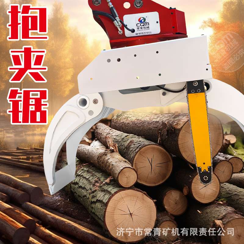液压一体抱夹锯园林树木砍伐挖掘机属具多功能液压伐木截断机