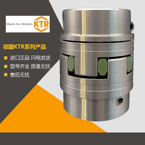 ROTEX GS9 24 38 42 48 55 65 75 90减震胶缓冲垫弹性垫KTR弹性体
