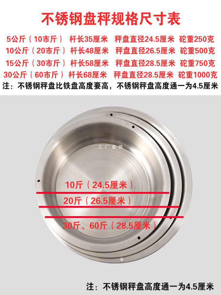 直销老称杆老式盘秤木杆秤带盘钩秤手提秤10斤15公斤30斤盘称家