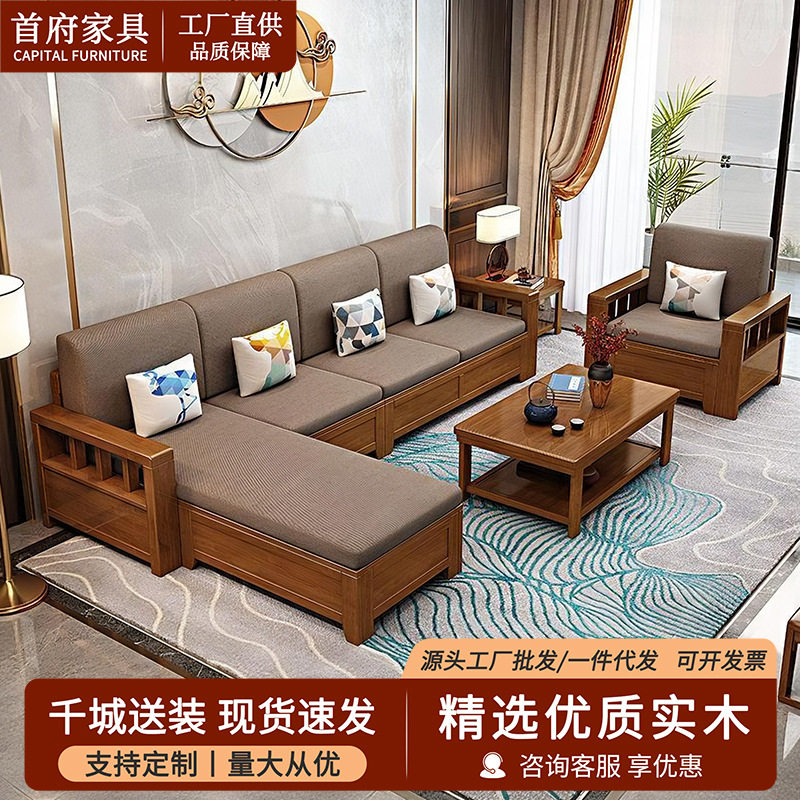 现代中式实木沙发组合可拆洗冬夏两用转角布艺沙发客厅整装家具