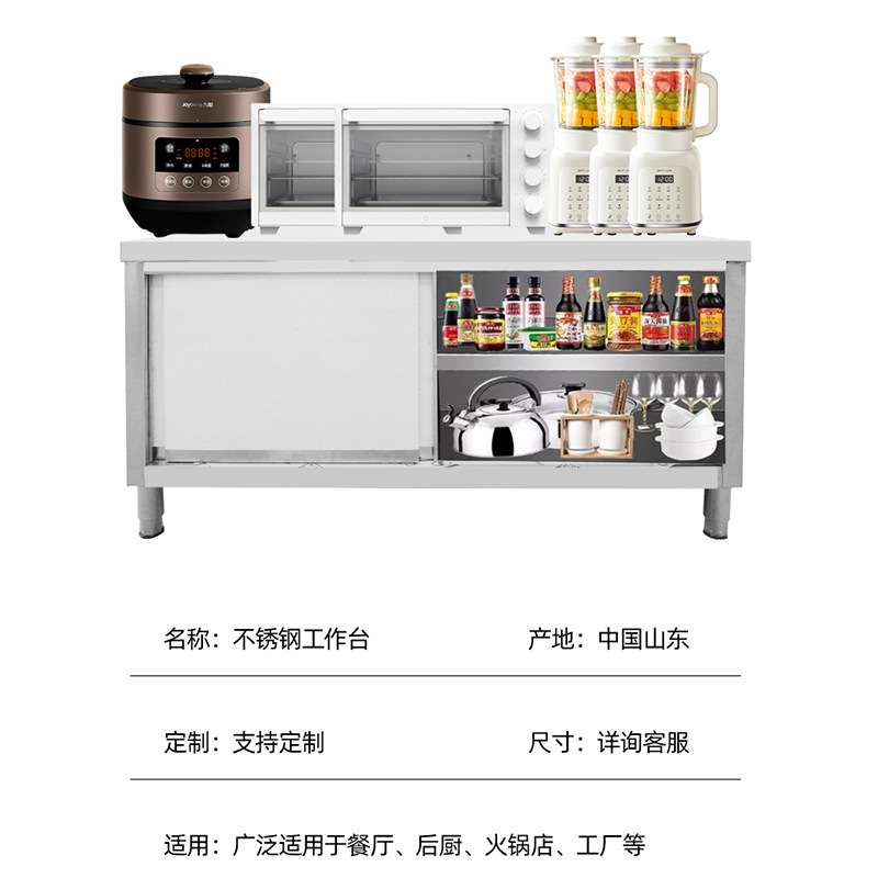 酒店厨房不锈钢操作台单通双通橱柜组装款双层案板拉门工作台商用